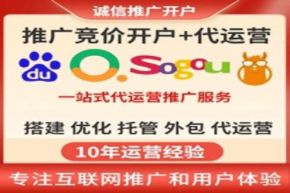 竞价推广开户策略：企业如何快速上手